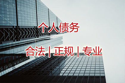 债务追收公司能否成功寻找到欠款人？